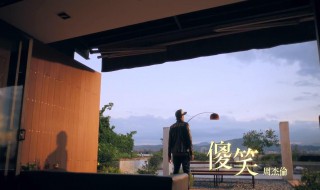 周杰伦(傻笑歌词 周杰伦的傻笑歌词是什么)
