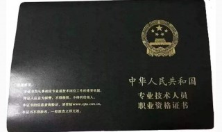 高级职称有哪些(高级职称简介)