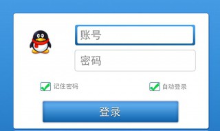 怎么登录QQ(看看就知道！)