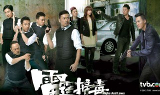 雷霆扫毒主题曲介绍(片尾曲是谁演唱的)