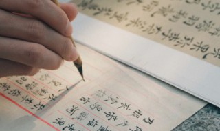 很的笔画顺序(很的笔画顺序是怎样的)