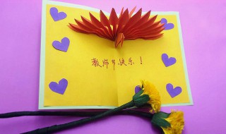 教师节贺卡简单又漂亮(教师节贺卡做法)