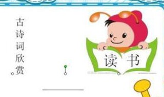 怎样制作读书卡(如何 制作读书卡)