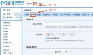 正确的qq邮箱格式(正确的qq邮箱格式介绍)