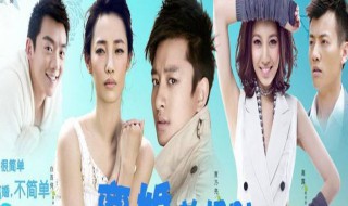 离婚前规则多少集(34集都市爱情连续剧)