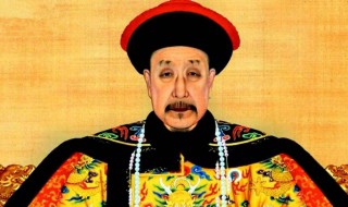 大清十二帝顺序(大清十二帝的顺序)