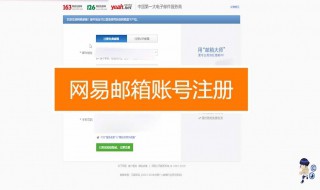 126邮箱网页登录入口(是如何的呢)