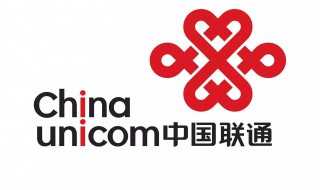 中国联通客服多少(中国联通的介绍)