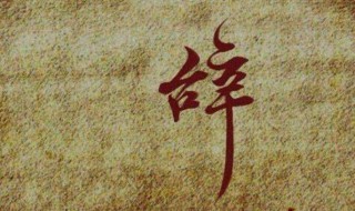辞九门回忆歌词(辞九门回忆完整歌词)