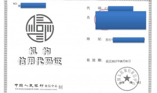 如何查询统一社会信用代码(什么是统一社会信用代码)