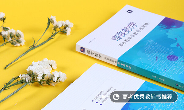 补高中数学哪个教育机构好(选哪个靠谱)