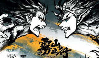 雾山五行在哪看(请问雾山五行好看吗)