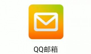qq邮箱登陆登录方法(qq邮箱登录步骤)