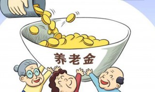 养老保险个人账户余额是什么意思(养老保险个人账户余额意思是什么)