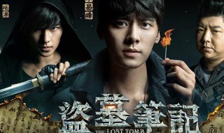 盗墓笔记顺序怎么看(盗墓笔记观看顺序说明)
