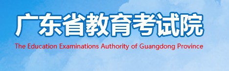 广东艺术类统考/联考成绩查询入口
