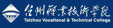 台州职业技术学院怎么样