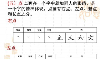 长的笔顺怎么写(长的释义解析)