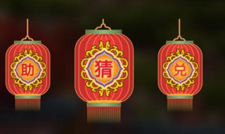 元宵灯制作方法(元宵灯怎么制作)