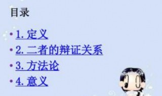 方法论的定义(方法论简介)