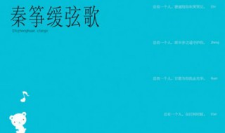 秦筝缓弦歌结局(秦筝缓弦歌内容简介)