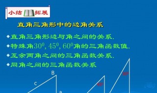 sin30度是多少(正弦值的算法)