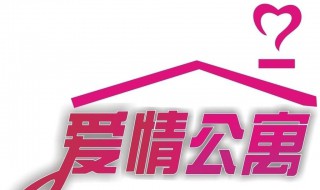 爱情公寓歌曲有哪些(电视剧爱情公寓中所有歌曲有哪些)