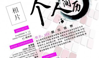简历个人介绍(自我介绍个人简介)