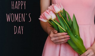 三八妇女节主持词开场白(三八妇女节主持词开场白说什么)