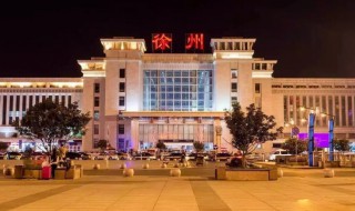 徐州在哪里属于哪个省(城市徐州是哪个省的)