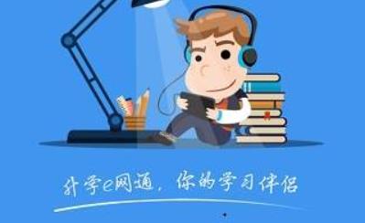 升学e网通志愿填报靠谱吗(有用吗)