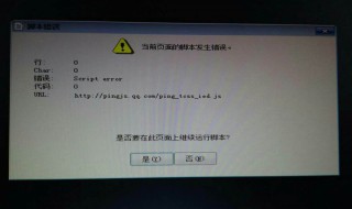 脚本错误是怎么回事(脚本错误怎么办)