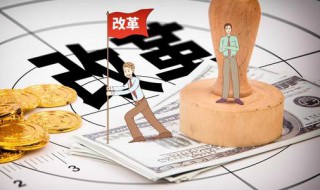放管服是什么意思(放管服的解释)