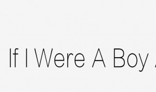 if(i were a boy歌词 if i were a boy歌词是什么)