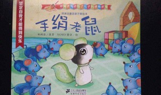 手绢叠老鼠的方法(大家一起来学习吧)