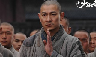 新少林寺电影刘德华结局(结局大揭秘)