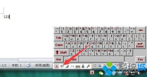电脑怎么调出小键盘打字？电脑调出小键盘打字的方法