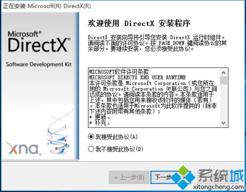 win10 64位能安装directx9吗？win10 64位安装directx9的具体方法