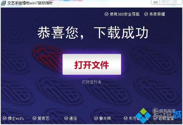 windows10系统自定义鼠标样式的方法