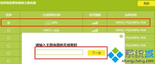 两个路由器怎么无线连接_如何连接两个无线路由器图解