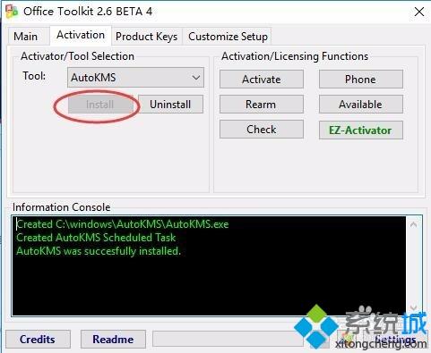 教你用Microsoft Toolkit激活office2016的详细步骤