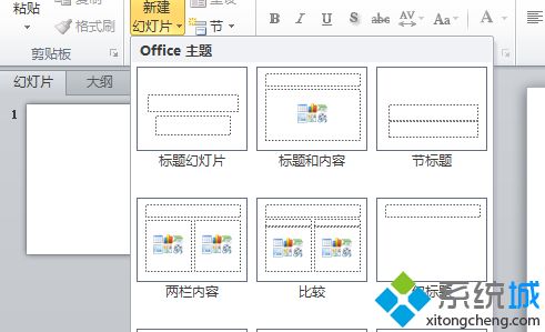 电脑制作ppt详细步骤_新手制作ppt详细步骤图文教程