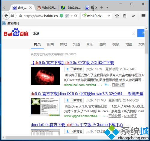 win10 64位能安装directx9吗？win10 64位安装directx9的具体方法