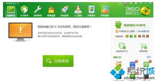怎么用360安全卫士强制卸载win10流氓软件