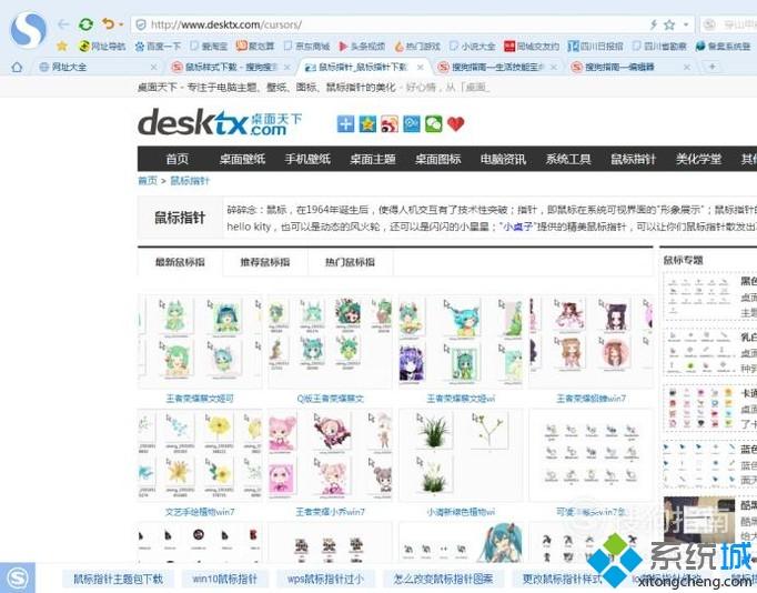 windows10系统自定义鼠标样式的方法