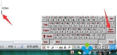 电脑怎么调出小键盘打字？电脑调出小键盘打字的方法