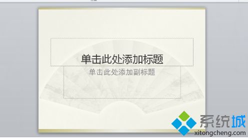 电脑制作ppt详细步骤_新手制作ppt详细步骤图文教程