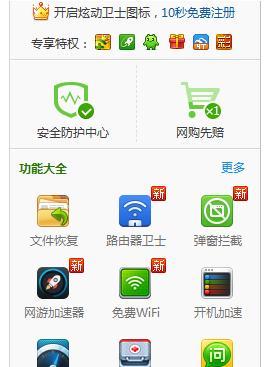 如何用360安全卫士强制卸载win10流氓软件