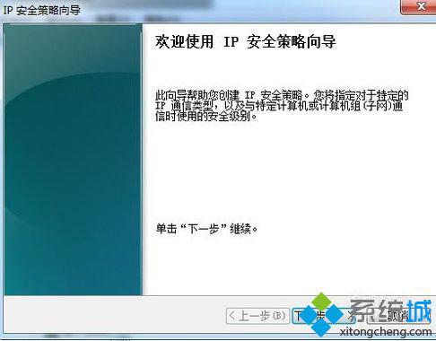 电脑关闭135端口的步骤7