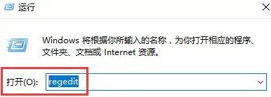 win10系统怎么清除注册表残留信息